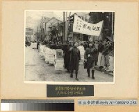 藏品(渝市舉行春禮勞軍運動)的圖片